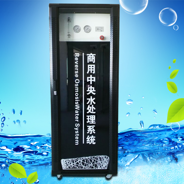 商(shang)用(yong)中(zhong)央水處理(li)係(xi)統 RO-600G